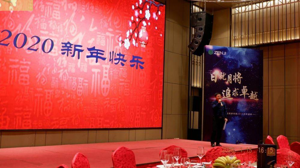 “日就月将，追求卓越”北京笑宇全屋定制家居有限公司药业2019年度总结表彰暨2020年度迎新年会顺利举行